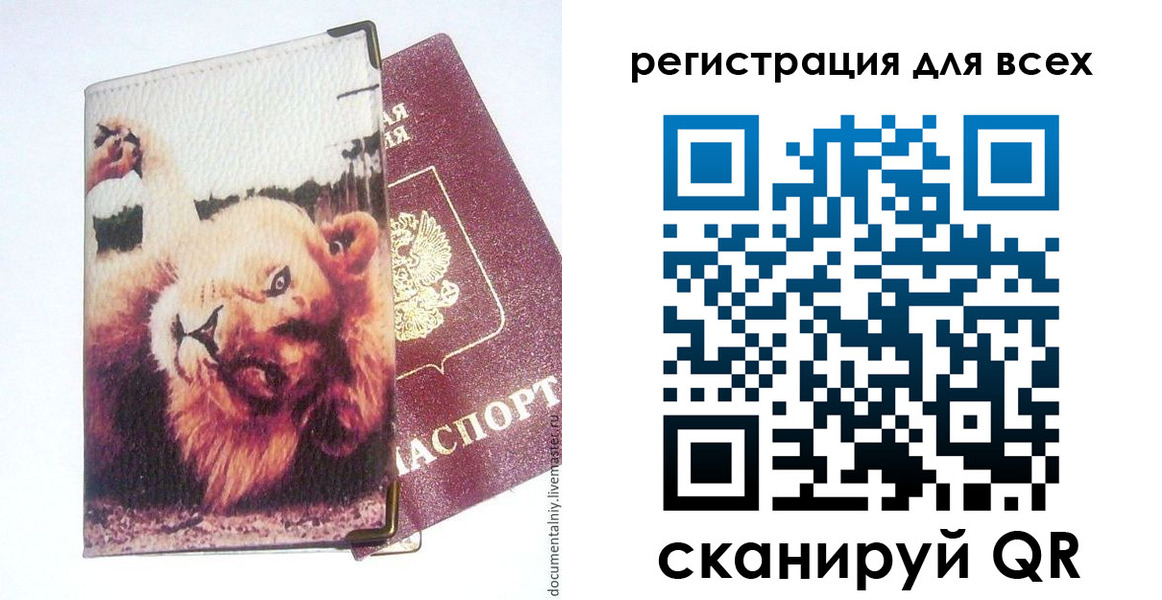 прописка для военкомата в Саянске