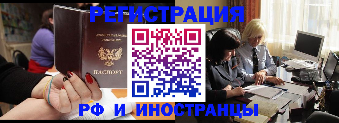 временная регистрация в Саянске