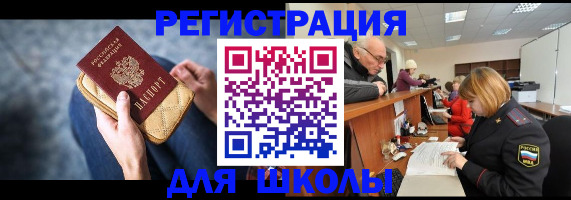 временная регистрация 2025 в Саянске