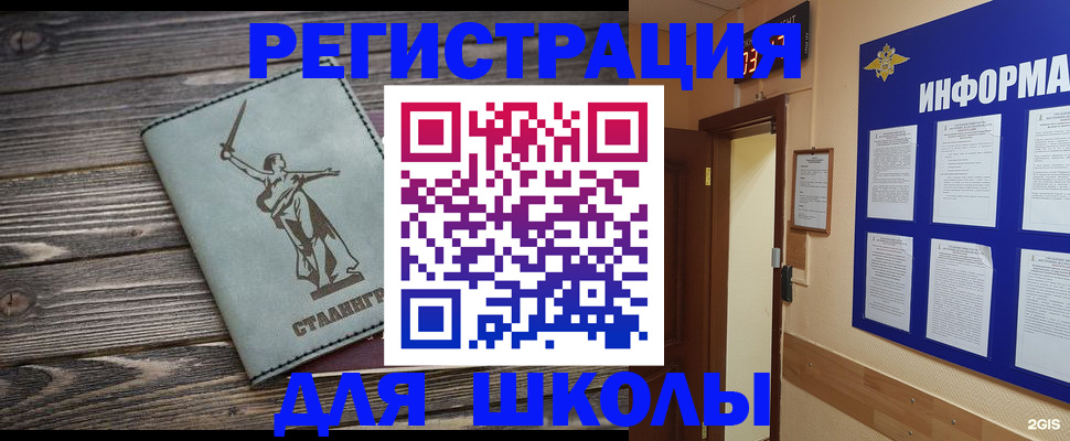 прописка для кредита в Саянске