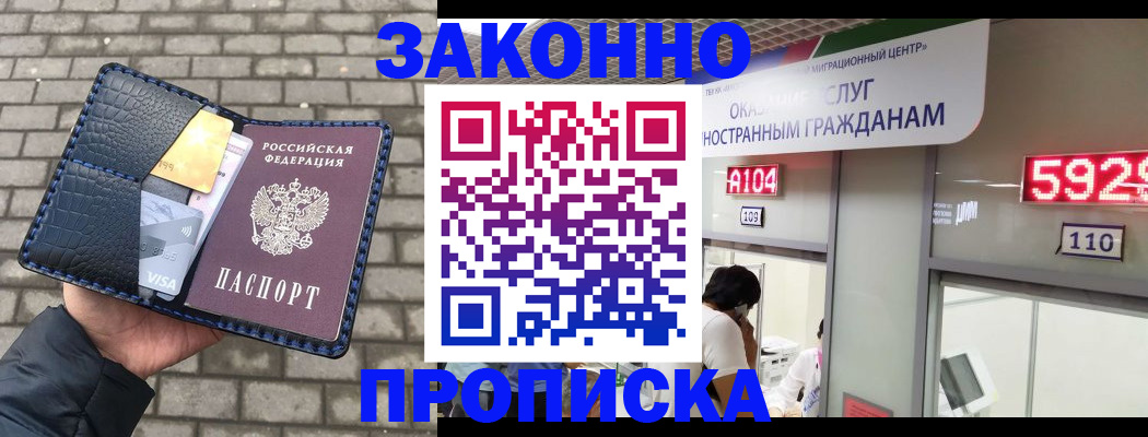 найти адрес прописки в Саянске