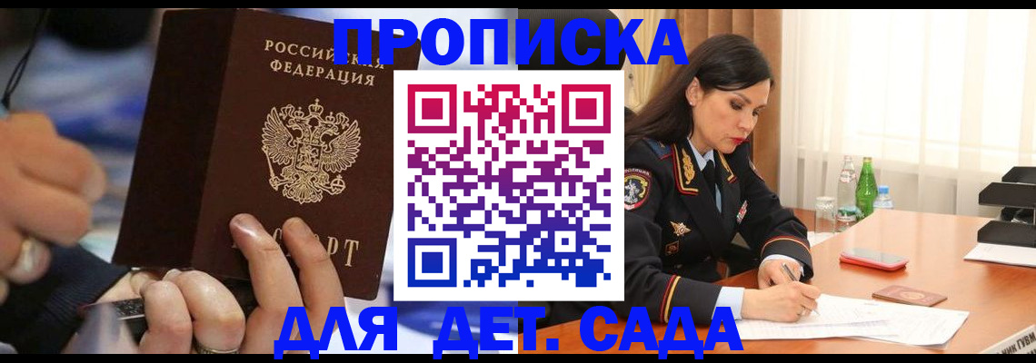 временная регистрация надежно в Саянске