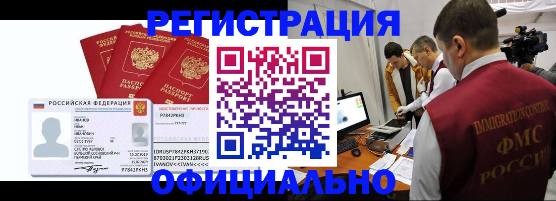регистрация для дет. сада в Саянске