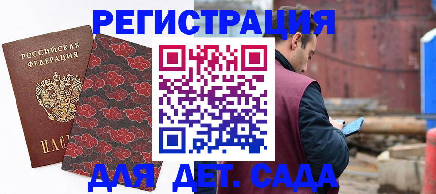 прописка поиск в Саянске