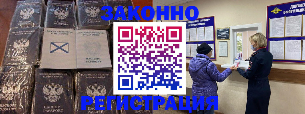 прописка для школы в Саянске