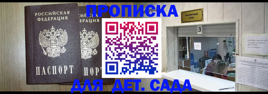 временная регистрация для всех в Саянске