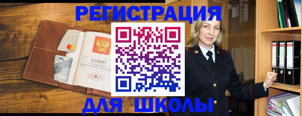 временная регистрация в квартире в Саянске